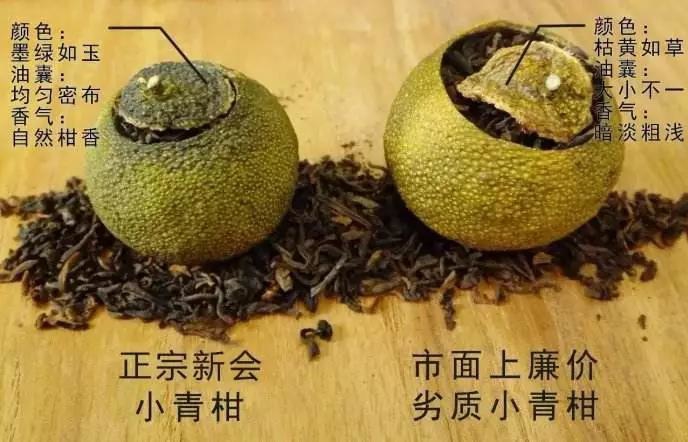 怎么知道小青柑是真的假的圖片，如何區(qū)分真假新會(huì)小青柑