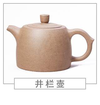 64種經(jīng)典壺型圖譜，紫砂壺的經(jīng)典壺型及名稱（上篇）