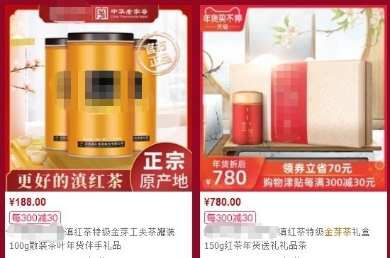 300塊錢的金駿眉能喝嗎，兩三百多金駿眉和一千多區(qū)別